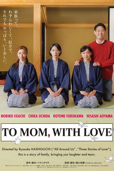 To Mom, with Love