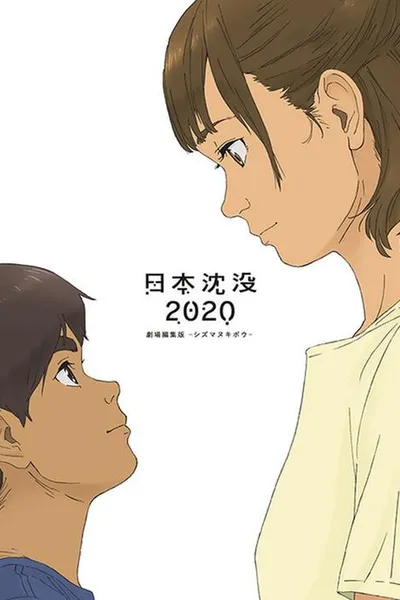 Japan Sinks: 2020 Theatrical Edition
