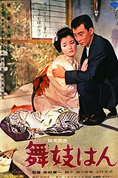 Maiko-han