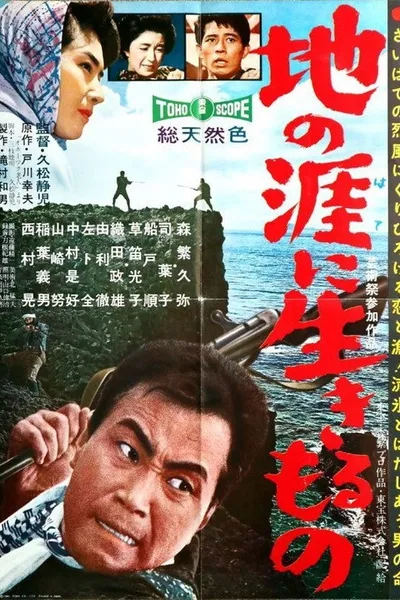 The Angry Sea