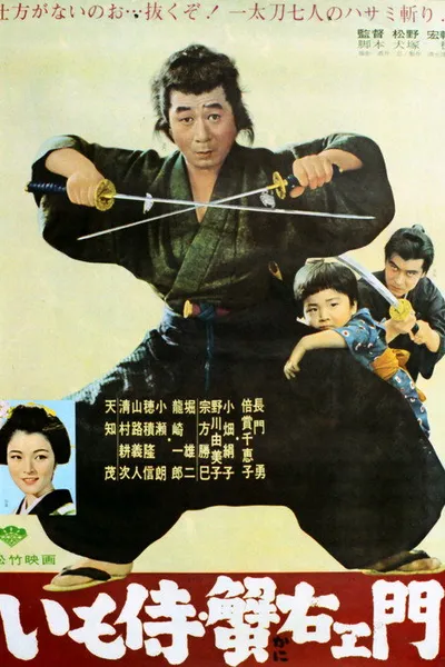 Imo samurai: Kani uemon