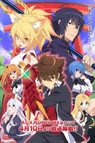 High School DxD