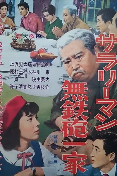 A Salaryman's Reckless Family
