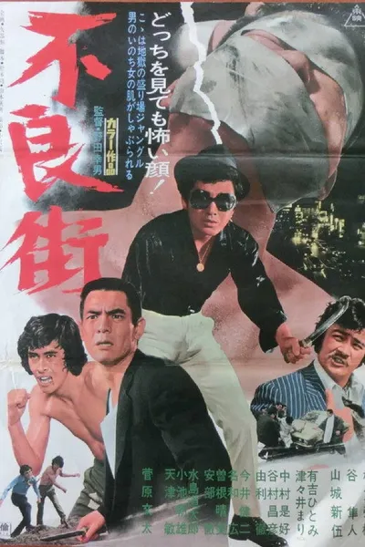 Delinquent Street