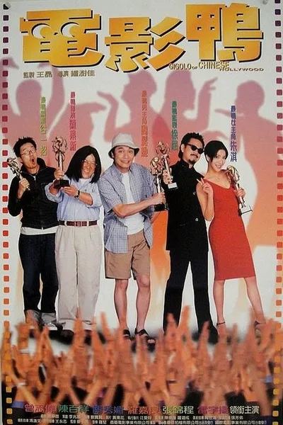 Gigolo of Chinese Hollywood
