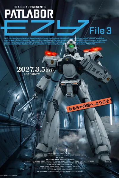 Patlabor EZY: File 3