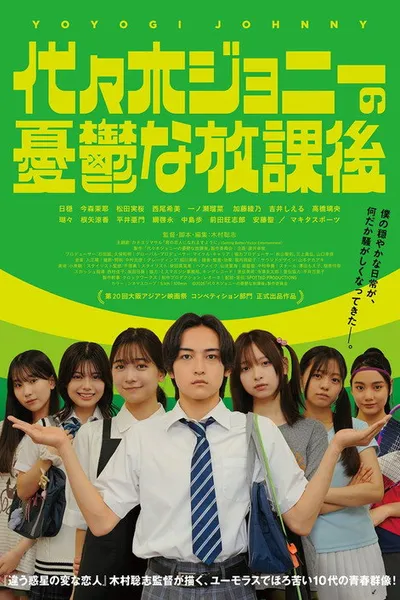 Yoyogi Johnny’s Depressing After School