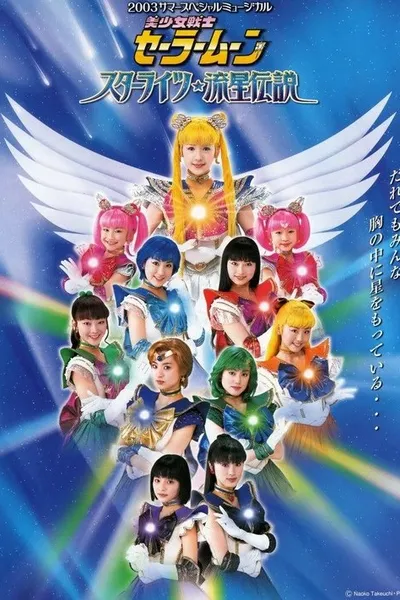 Sailor Moon - Starlights - Legend of the Shooting Stars