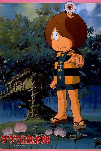 Gegege no Kitaro