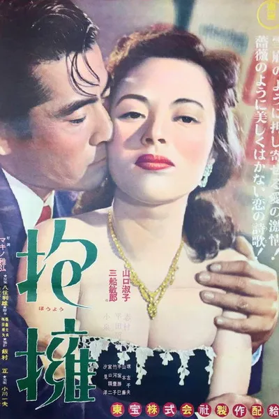 The Last Embrace
