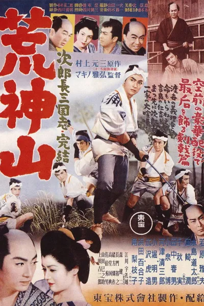 Jirocho in Disgrace