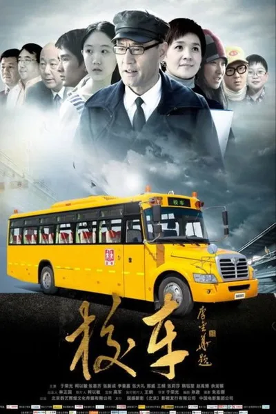 School Bus