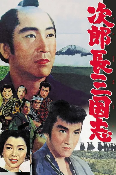 The Kingdom of Jirocho 1